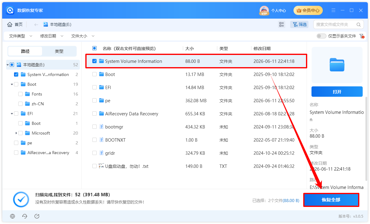 数据恢复22