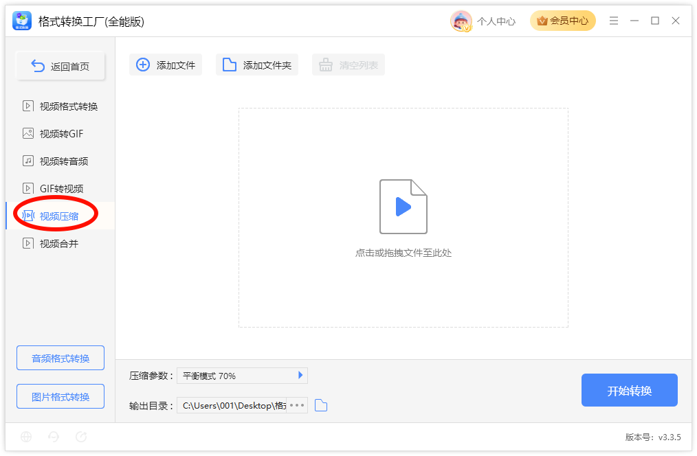 视频文件太大2