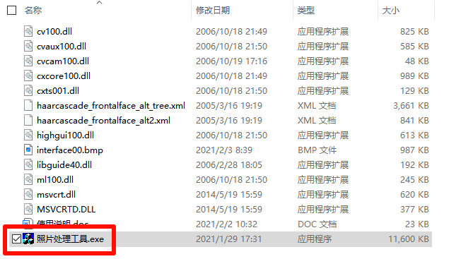 证件照压缩12