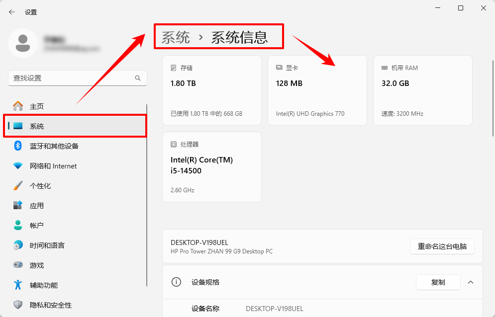 ​怎么看电脑的配置1