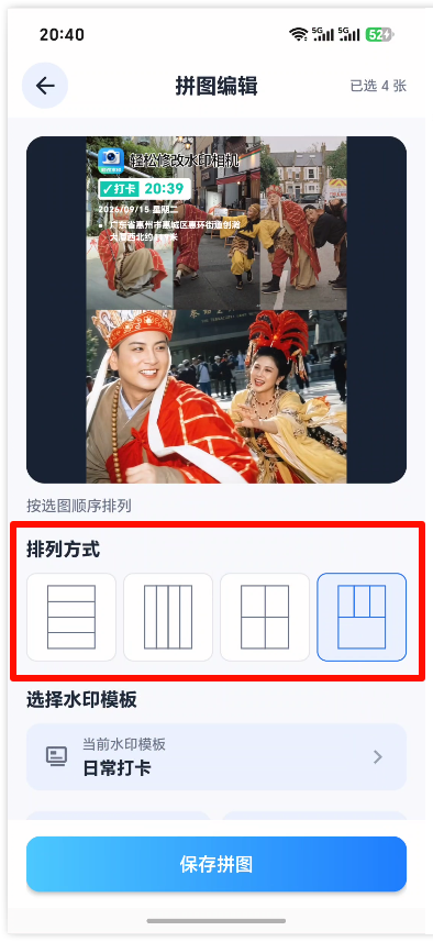 水印相机3