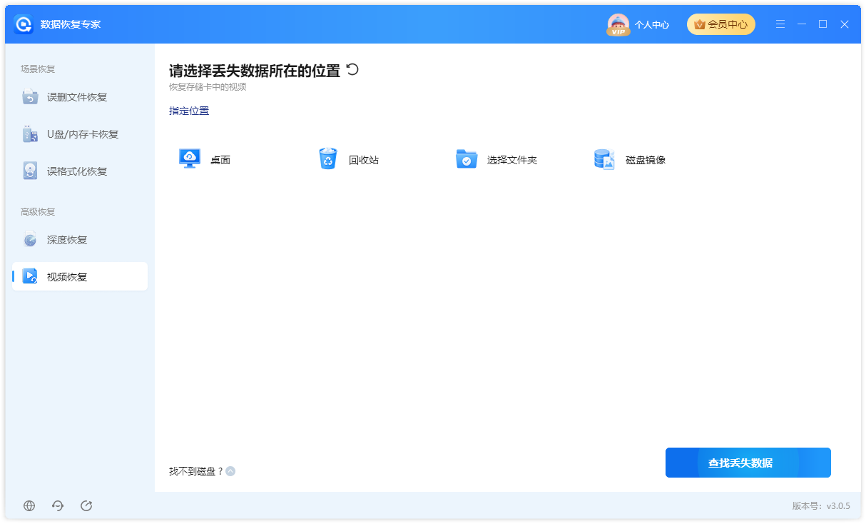 数据恢复10
