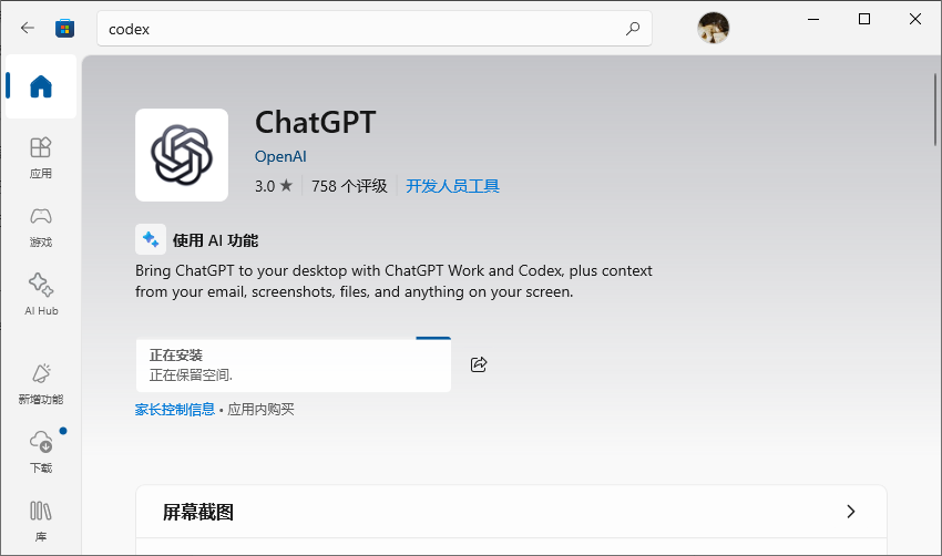 Microsoft Store下载路径怎么改3