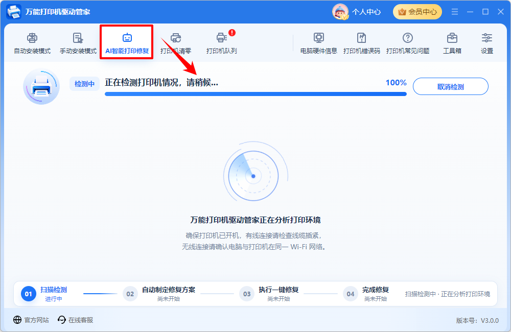 打印机缺墨提示3