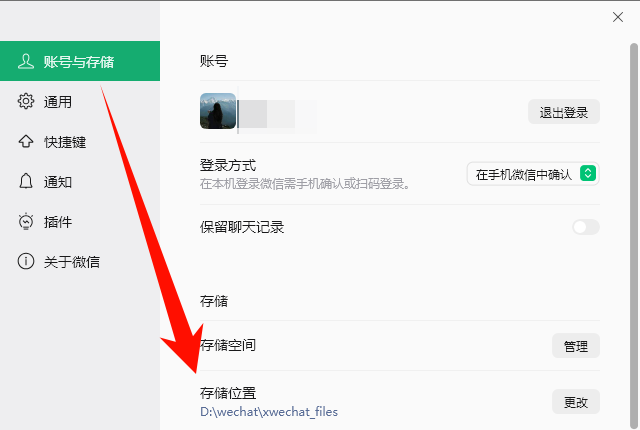 清理c盘7