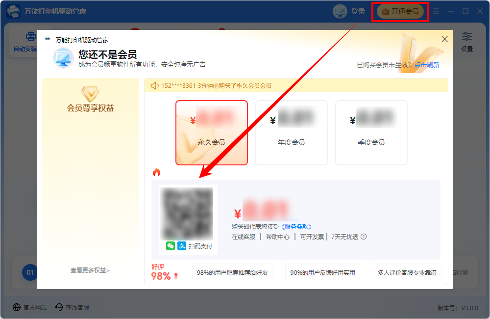 打印机5