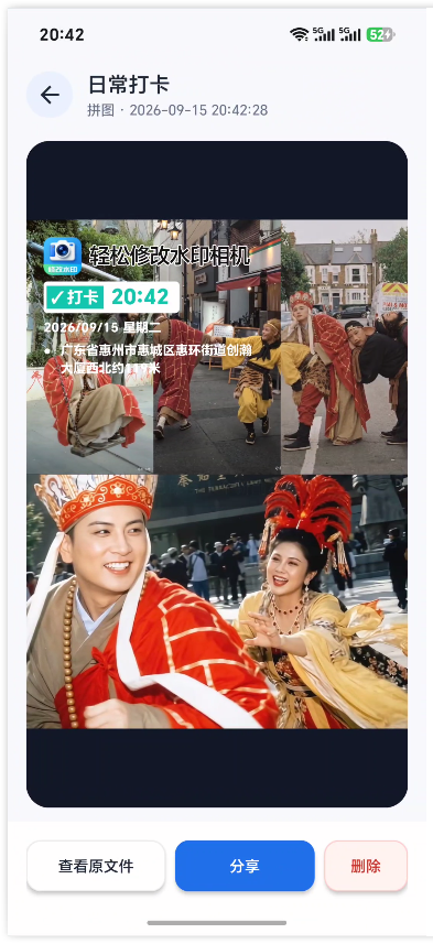 水印相机7