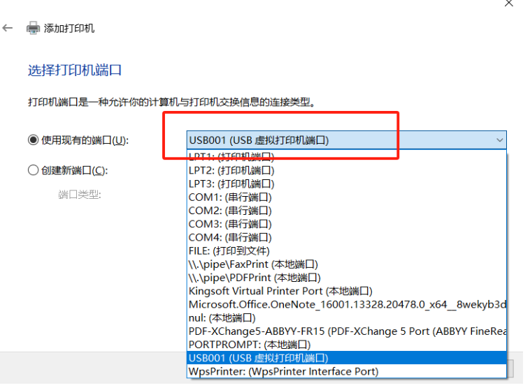 WIN7打印机安装4