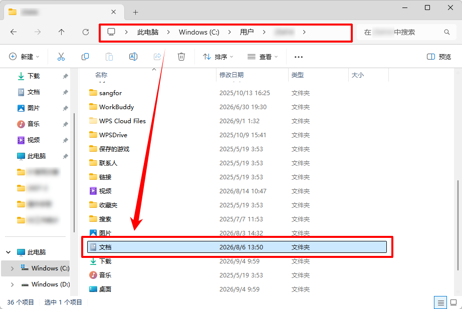 如何在c盘找到微信缓存文件4