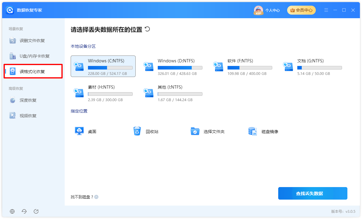 数据恢复24