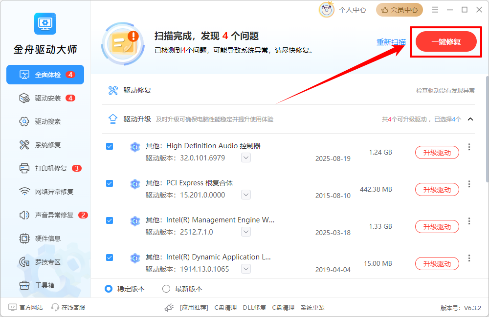 电脑桌面图标不见了6