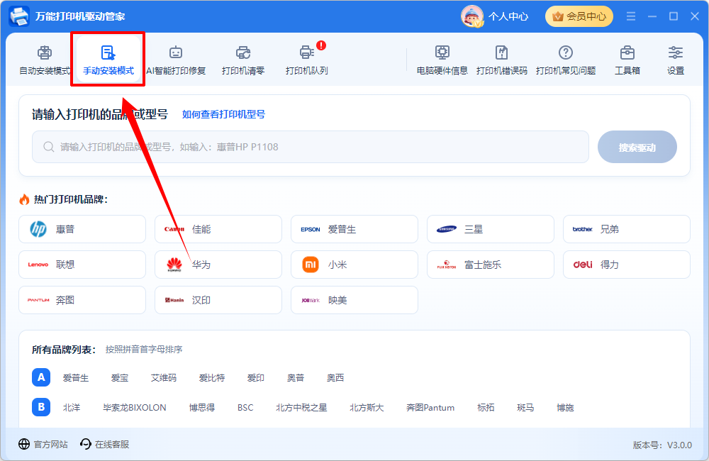 打印机21