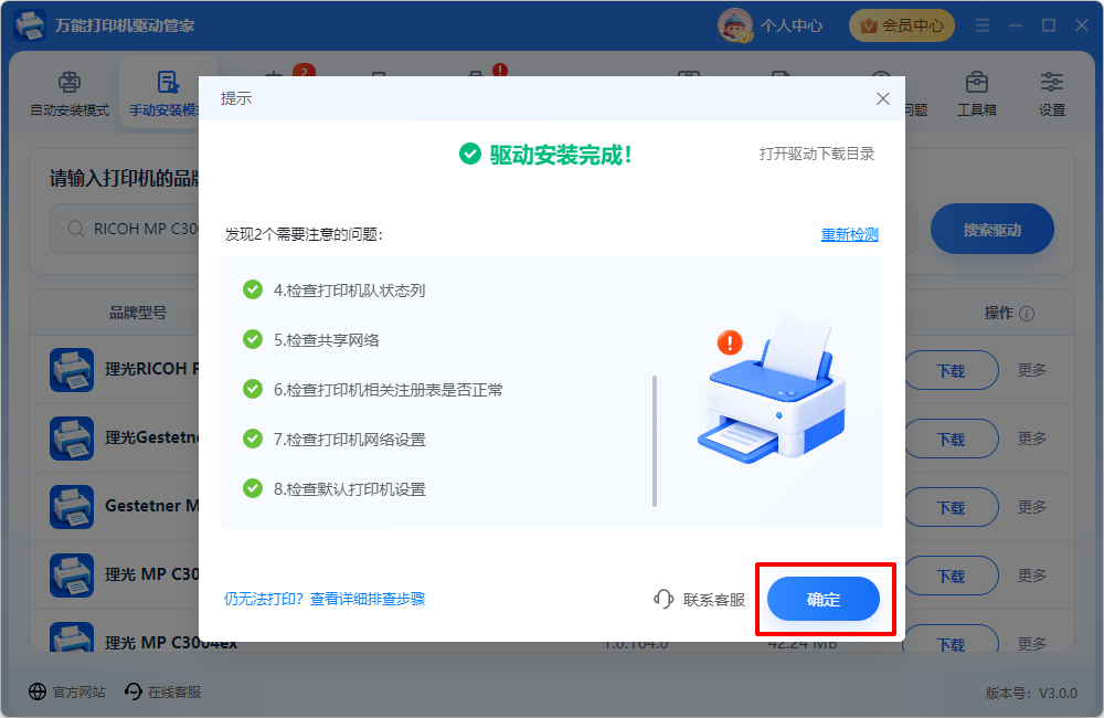 打印机27