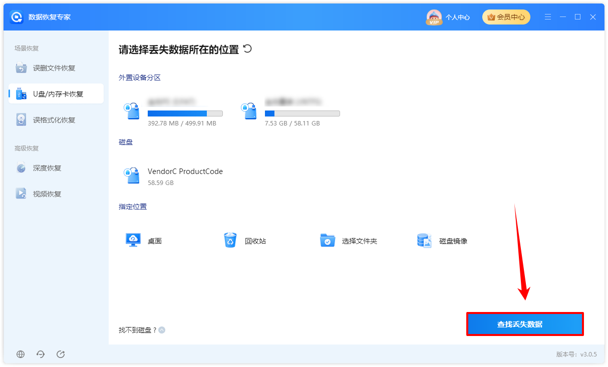 数据恢复20