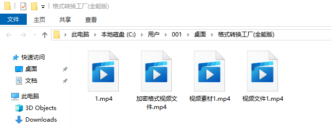 《格式转换工厂(全能版)》操作手册19