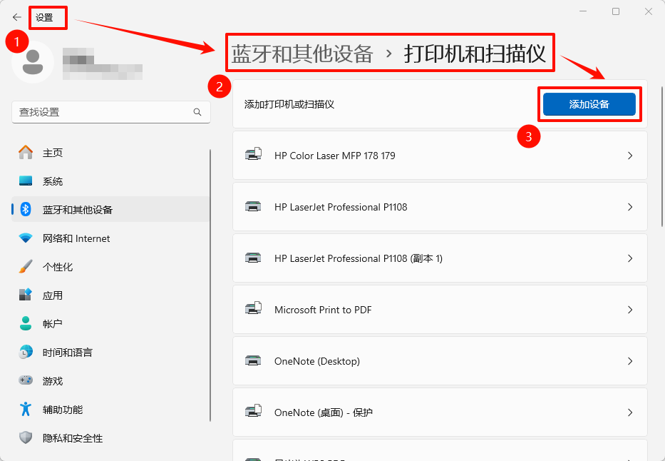 打印机连接电脑5