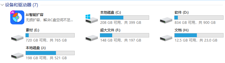 电脑C盘满了哪些可以删除9