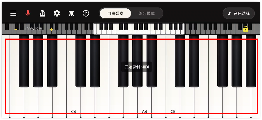 手机钢琴模拟4