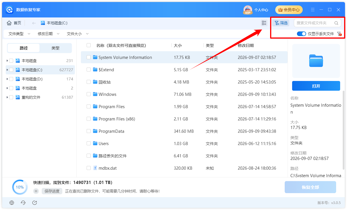 数据恢复专家12