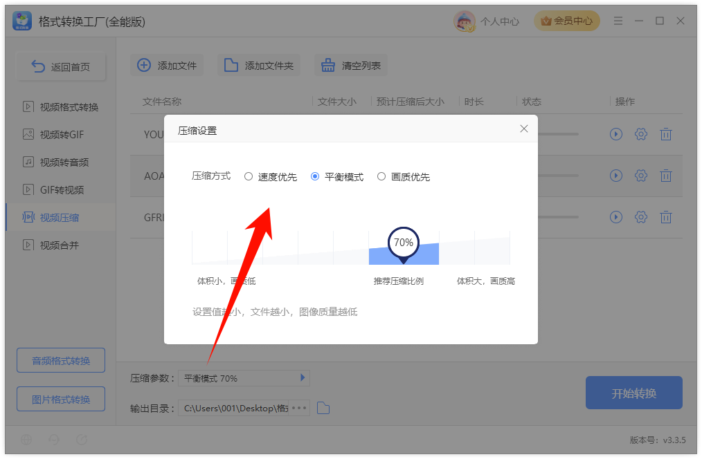 视频文件太大4