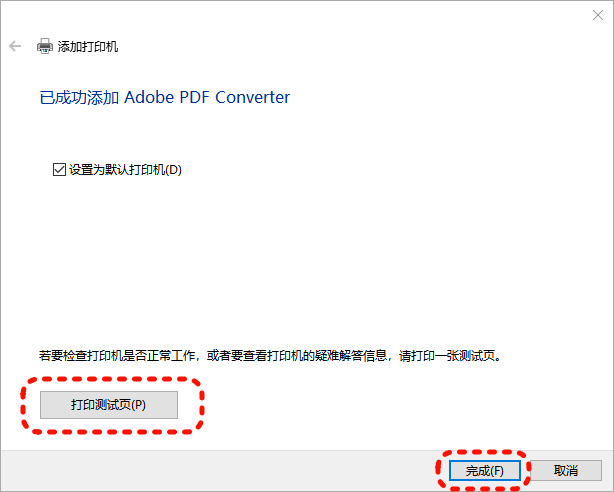 WIN11打印机安装9