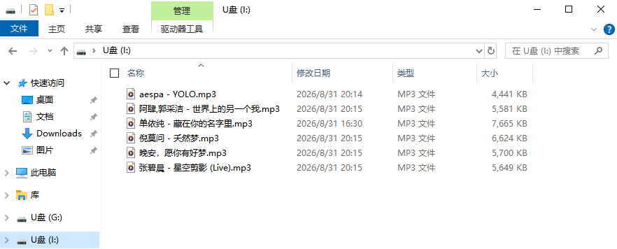 ​车载无法播放 MP3 音频7