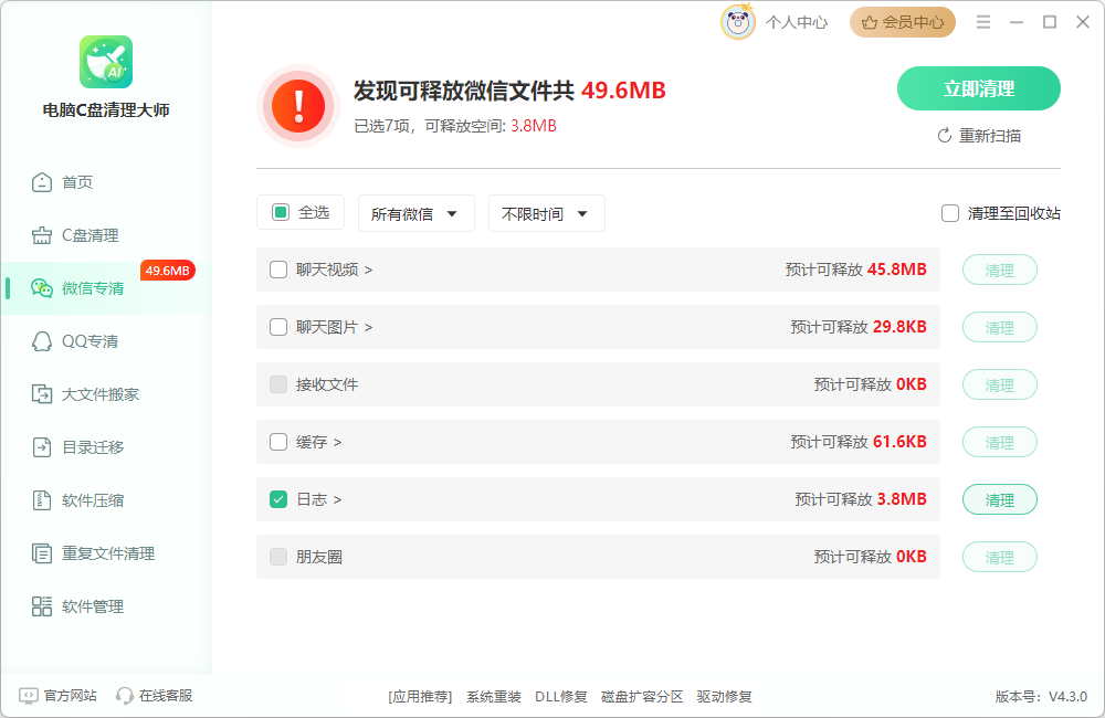 如何在c盘找到微信缓存文件8
