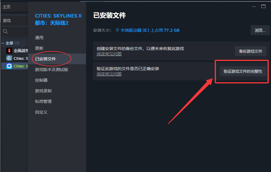 都市天际线24