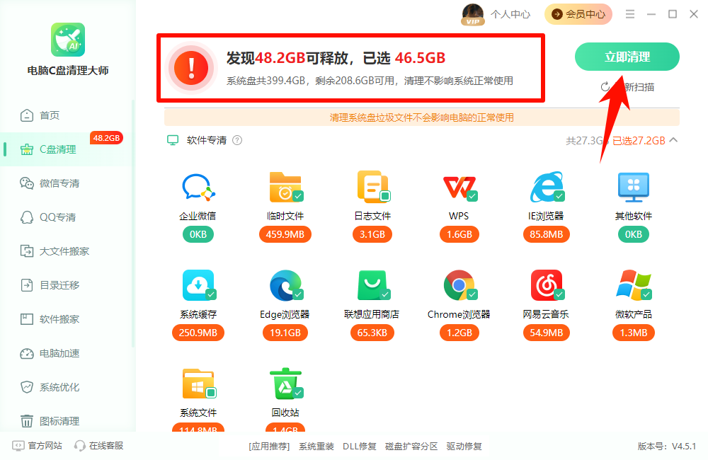 电脑C盘满了哪些可以删除7