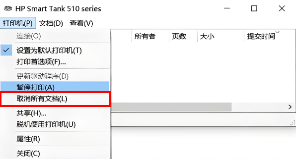 打印机已暂停2