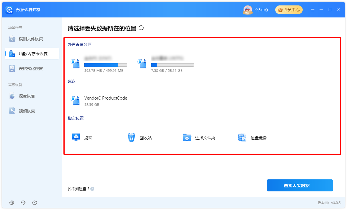 数据恢复19