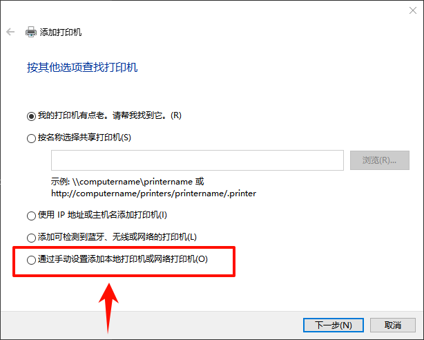 打印机驱动安装16