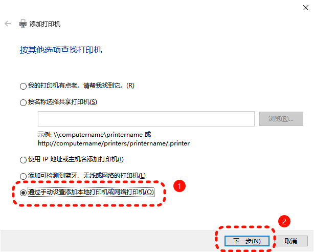 WIN11打印机安装4