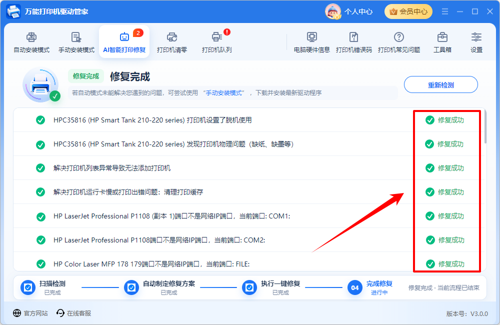 打印机缺墨提示5