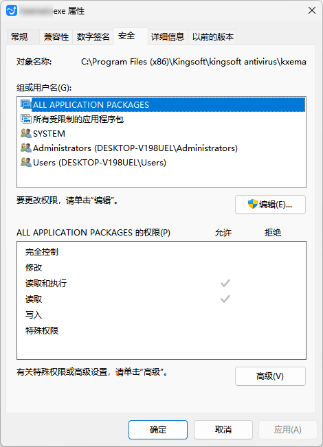 fphelper.exe应用程序错误11
