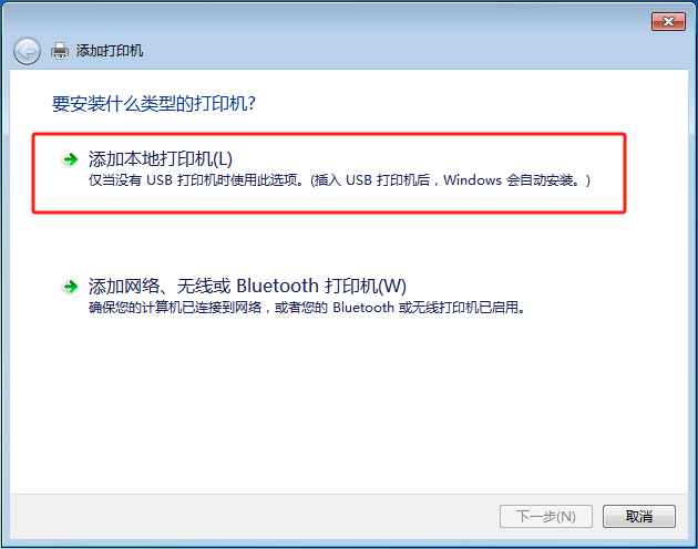 WIN7打印机安装3