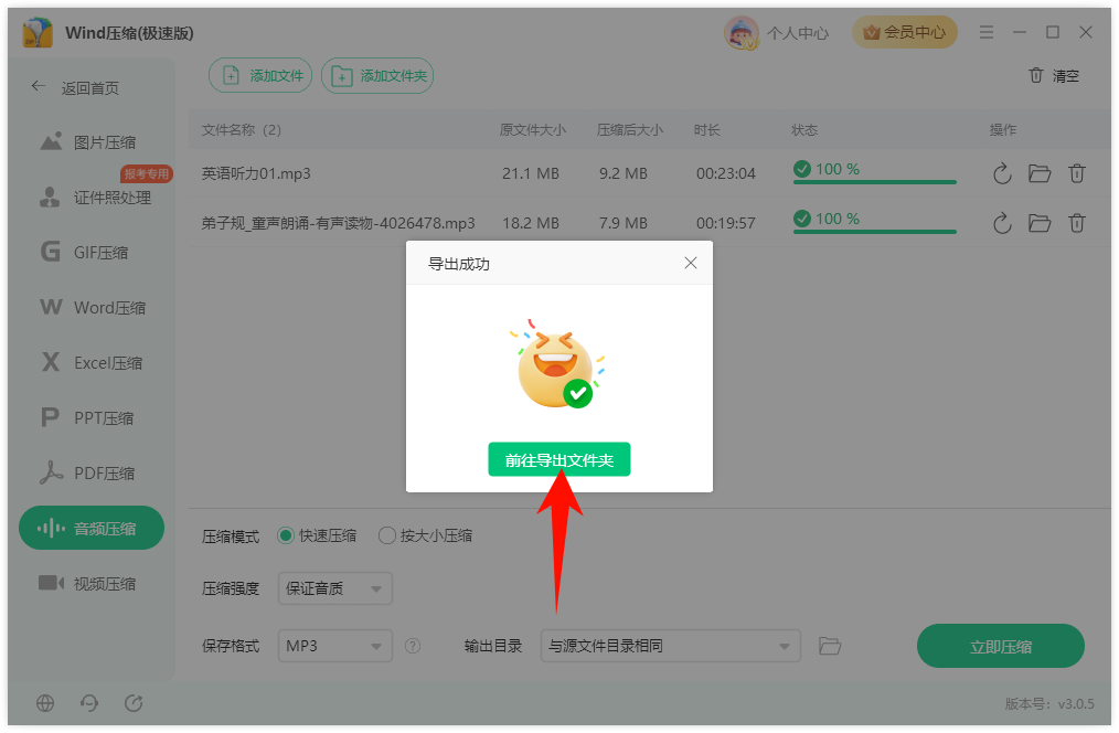 音频压缩6