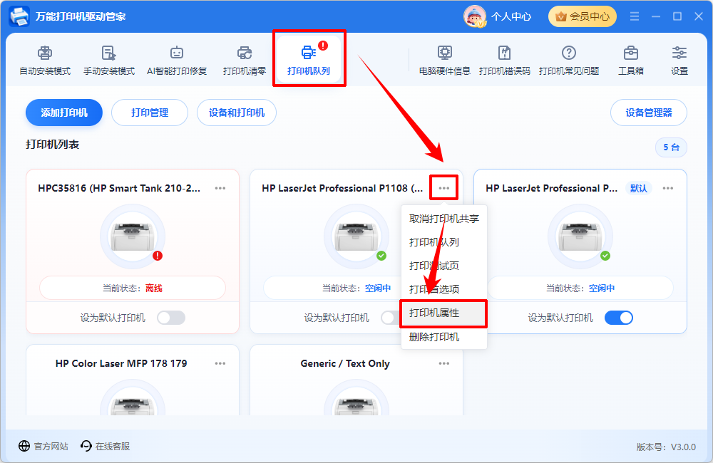 打印机端口设置1