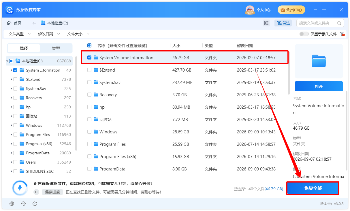 数据恢复28