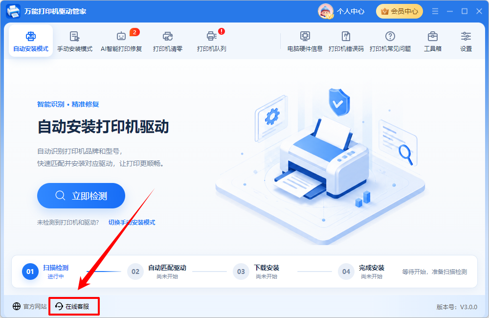 打印机29