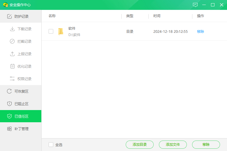 安装驱动提示失败或中途停止2