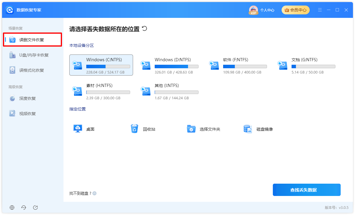 数据恢复12