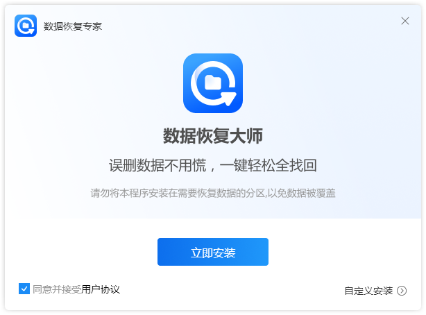 数据恢复1