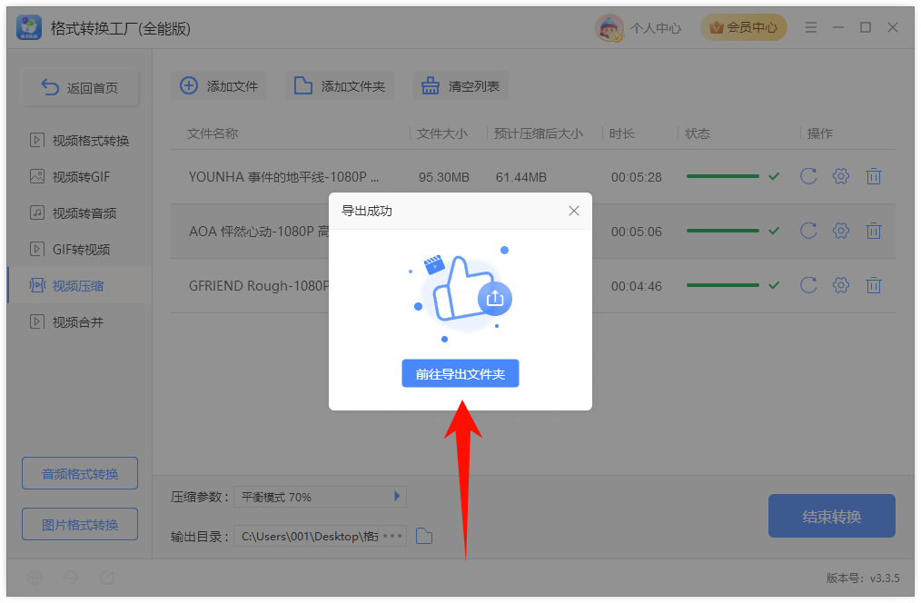 视频文件太大7