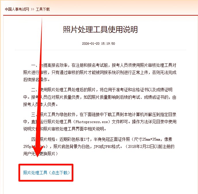 证件照压缩9