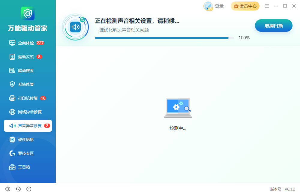电脑没有声音1