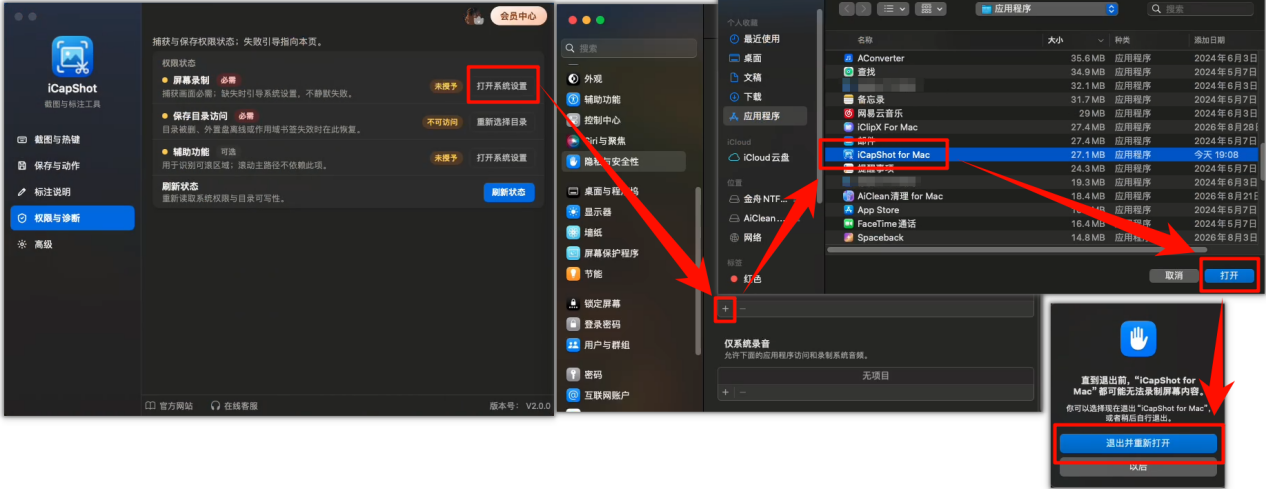 《iCapShot for Mac》操作手册2