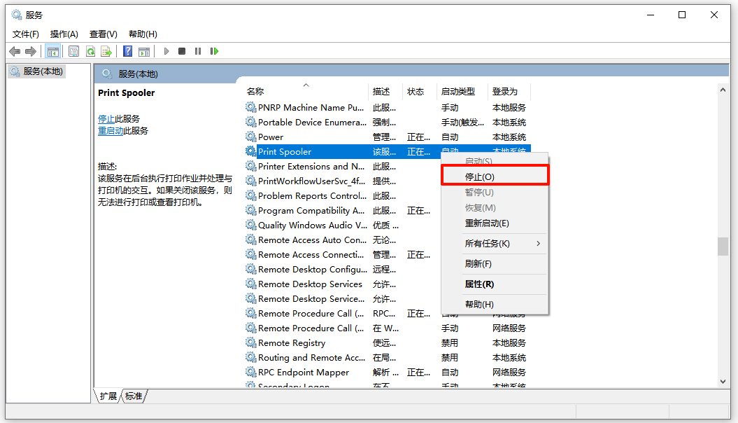 打印任务删除2