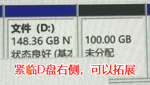c盘为什么无法扩展卷3