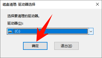 电脑C盘满了哪些可以删除3
